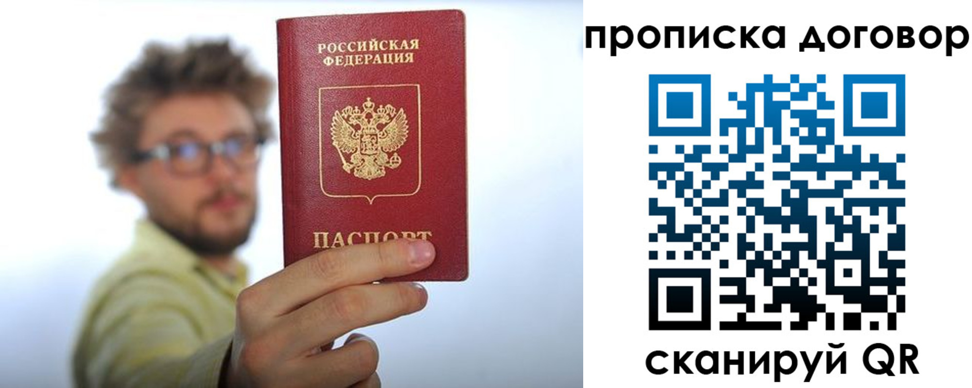 прописка для школы в Щёлково
