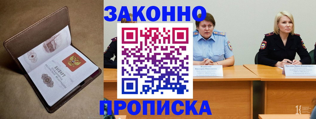 регистрация для дет. сада в Щёлково