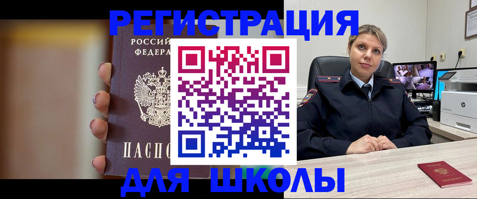 найти адрес прописки в Щёлково