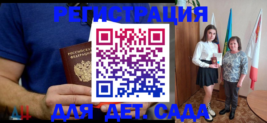 временная регистрация поиск в Щёлково