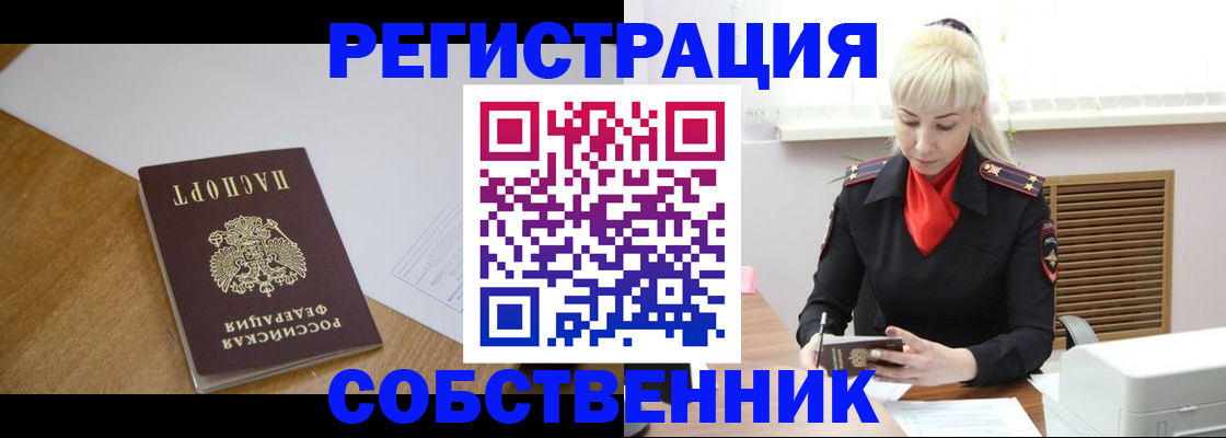 временная регистрация госуслуги в Щёлково