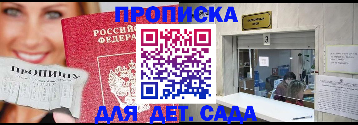 пропишу в квартире в Щёлково