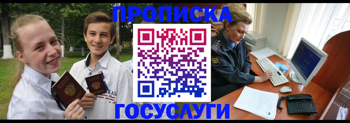 пропишу в квартире в Щёлково